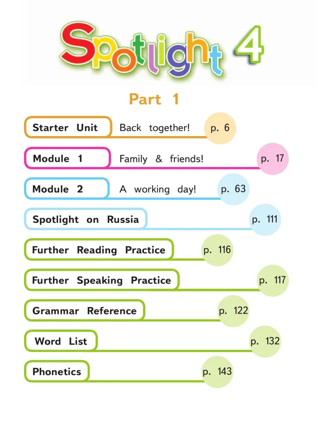 Английский язык. 4 класс. В 4-х ч. Ч.1 (версия для слабовидящих) 11 Английский язык. 4 класс. В 4-х ч. Ч.1 (версия для слабовидящих) 11