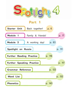 Английский язык. 4 класс. В 4-х ч. Ч.1 (версия для слабовидящих) 11