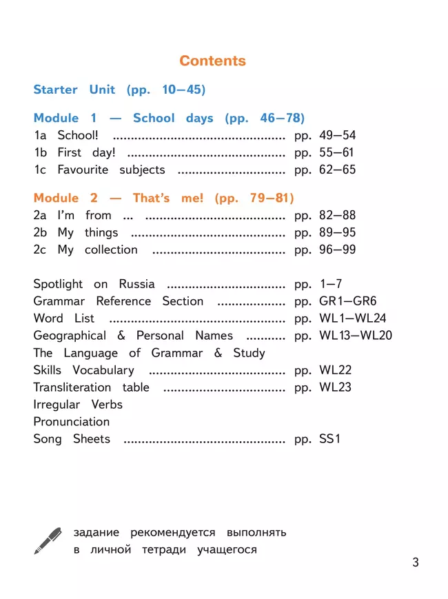 Английский язык. 5 класс. В 4-х ч. Ч.1 (версия для слабовидящих) 27 Английский язык. 5 класс. В 4-х ч. Ч.1 (версия для слабовидящих) 27