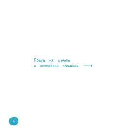 Ожившая книга. Игрушки 12