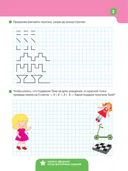 Готовим руку к письму 49