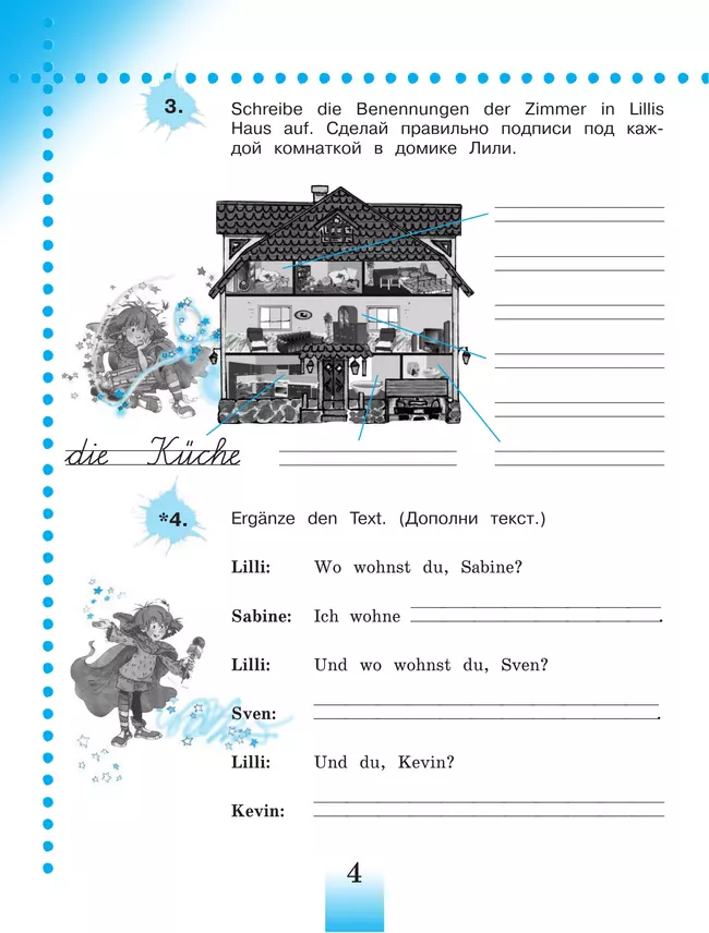 Немецкий язык. Рабочая тетрадь. 4 класс. В 2 ч. Часть Б 37