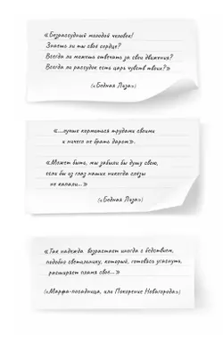 Бедная Лиза и другие повести 12