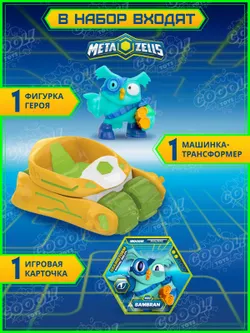 Игровой набор Аэромобиль оранжевый, Metazells, с фигуркой и машинкой-трансформером, клан Вуди. 9
