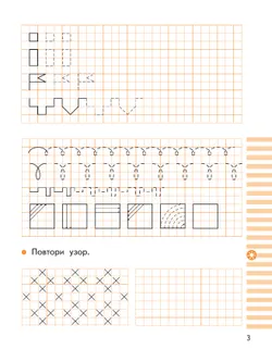 Прописи к "Букварю" Андриановой. 1 класс. В 4-х частях. Часть 1 37