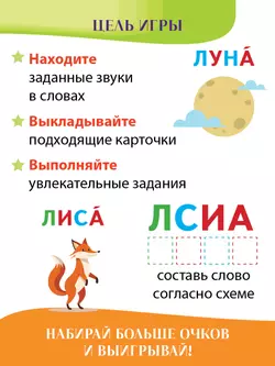 Звукоборье. Настольная игра 45