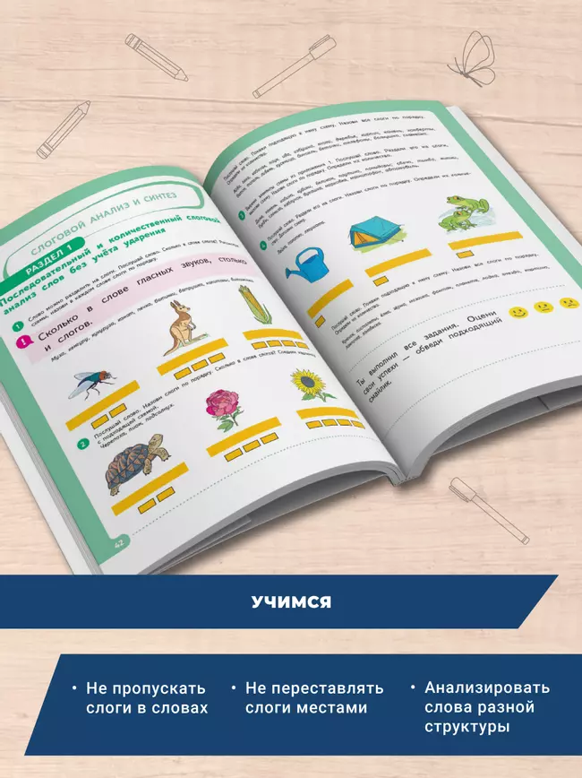 Писать нетрудно. Тетрадь 3 10 Писать нетрудно. Тетрадь 3 10