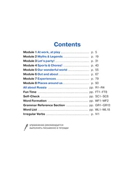 Английский язык. Второй иностранный язык. 8 класс. Учебник 14