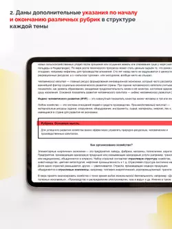 География. 9 класс (для обучающихся с нарушением зрения) 9