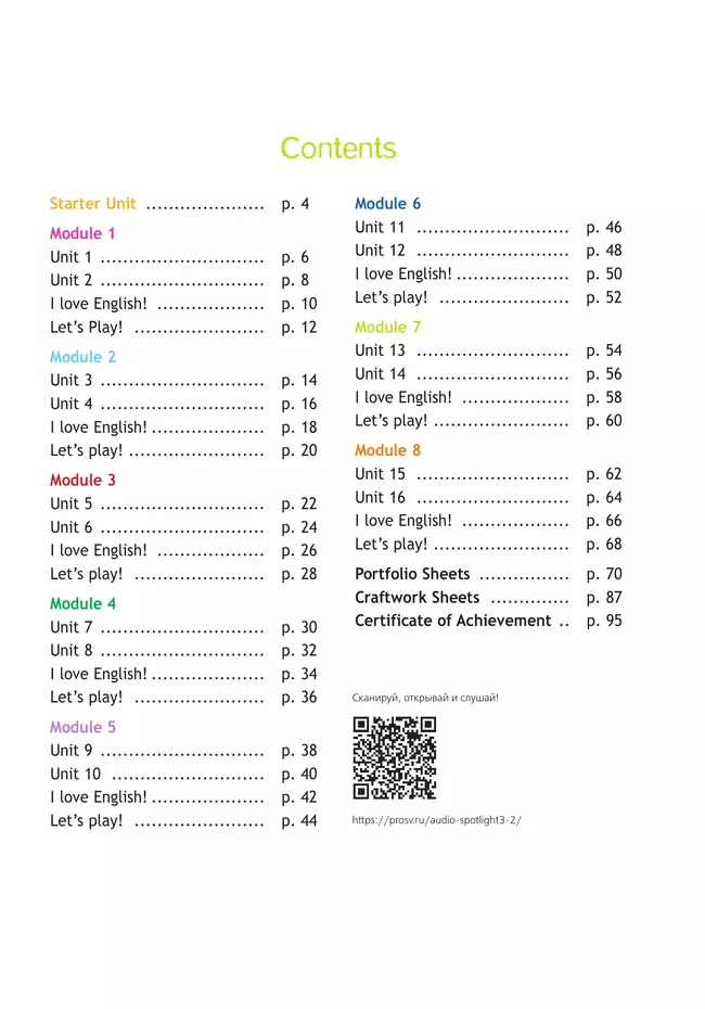 Английский язык. Рабочая тетрадь. 3 класс 18