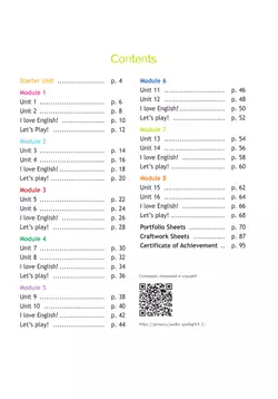 Английский язык. Рабочая тетрадь. 3 класс 18