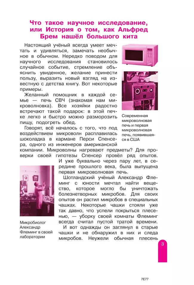 Мои достижения. Итоговые комплексные работы. 4 класс 36