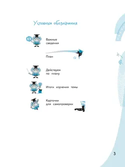 Конструируем красивую речь. Игра с предложением. 3 класс 34