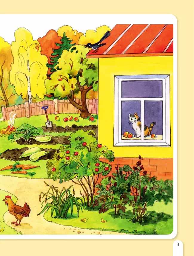 Осенняя математика. Игровые задания для дошкольников (с наклейками) 17