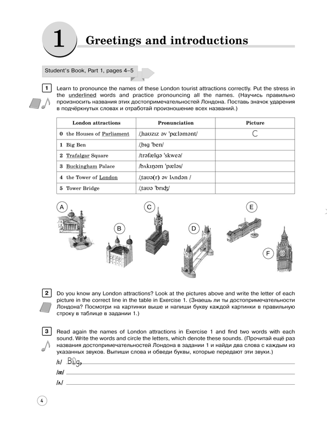 Английский язык. Практикум: лексика и грамматика. Сборник упражнений. 6 класс 38 Английский язык. Практикум: лексика и грамматика. Сборник упражнений. 6 класс 38