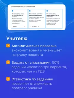 Русский язык. 9 класс. УМК Ладыженская Т. А.—Бархударов С. Г. Цифровая рабочая тетрадь, часть 2 11