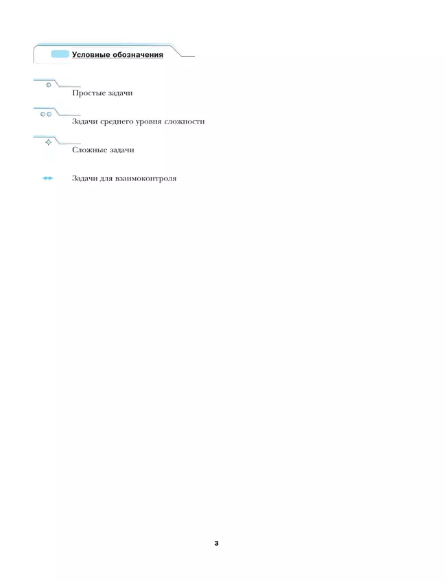 Алгебра. 8 класс. Рабочая тетрадь. В 2 ч. Часть 2 41