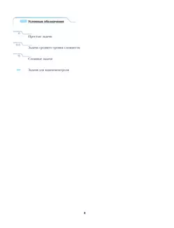 Алгебра. 8 класс. Рабочая тетрадь. В 2 ч. Часть 2 41