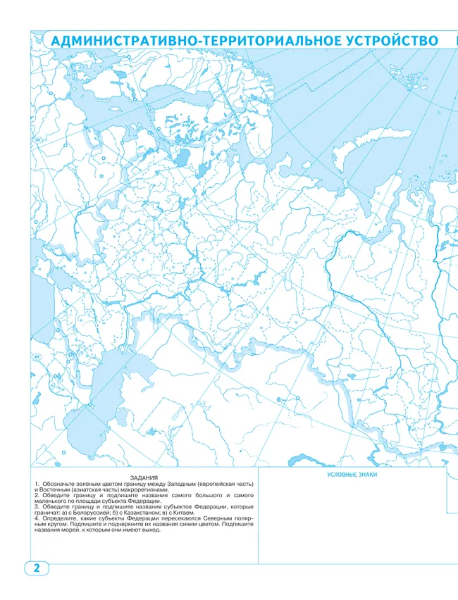 География. 8 класс. Контурные карты. (Традиционный комплект) 12 География. 8 класс. Контурные карты. (Традиционный комплект) 12