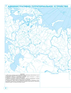 География. 8 класс. Контурные карты. (Традиционный комплект) 12