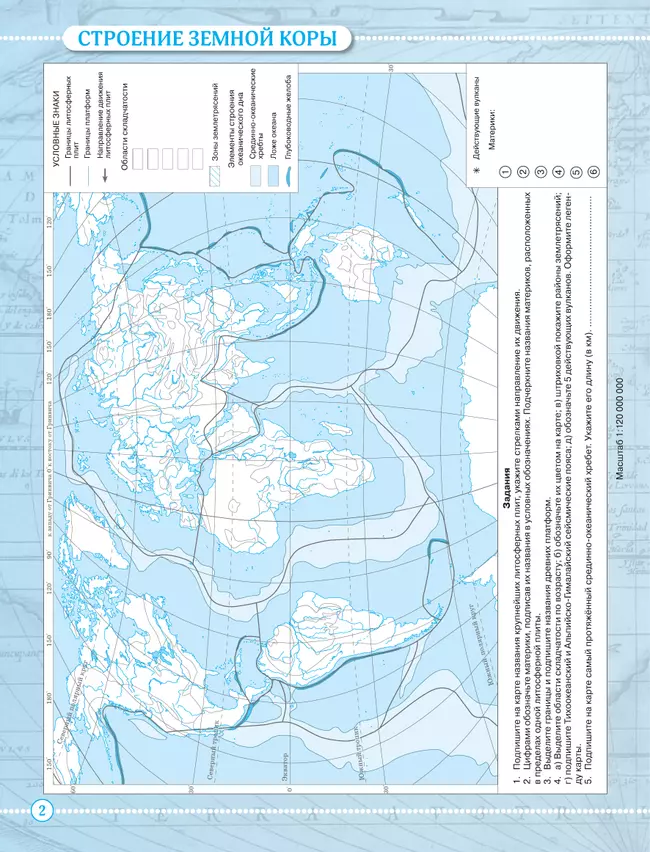 География. 7 класс. Контурные карты 9
