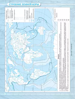 География. 7 класс. Контурные карты 9