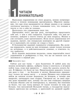 Готовимся к сочинению. Тетрадь-практикум для развития письменной речи. 9 класс 5