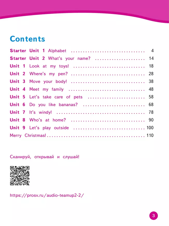 Английский язык. Рабочая тетрадь. 2 класс 12