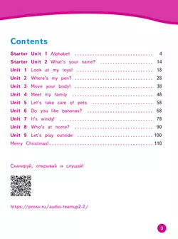 Английский язык. Рабочая тетрадь. 2 класс 12