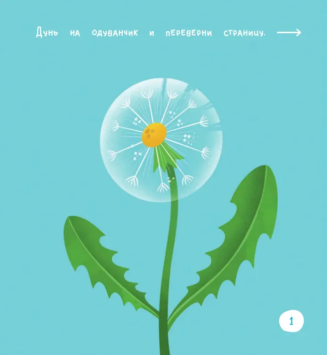 Ожившая книга. Природа 7 Ожившая книга. Природа 7