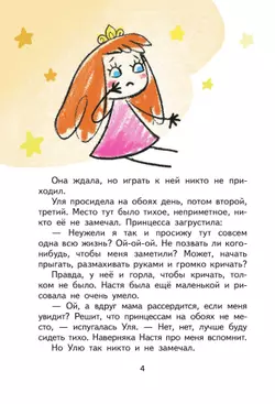 Принцесса на обоях 48