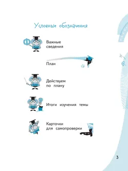 Конструируем красивую речь. Игра со словом. 1 класс 1