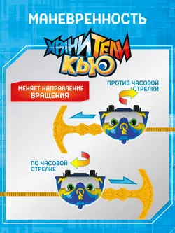 Игрушка инерционная машинка - волчок, Хранители Кью, Сандер 8