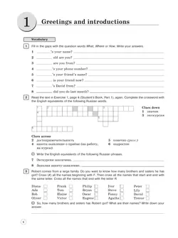 Английский язык. Рабочая тетрадь. 6 класс 37