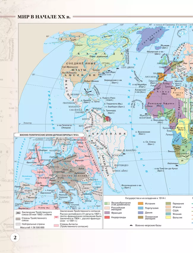 Новейшая история. 1914 г. — начало XXI в. 10-11 классы. Атлас (Историко-культурный стандарт) 12