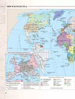 Новейшая история. 1914 г. — начало XXI в. 10-11 классы. Атлас (Историко-культурный стандарт) 12
