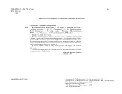 Изобразительное искусство. Рабочая тетрадь. 1 класс 23