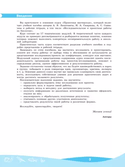 Исследовательские и проектные работы по биологии. 5-9 классы. 47