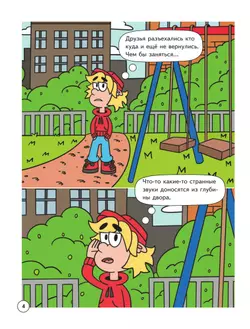 Митя Шлюпкин на улице боксёрских груш 46