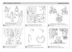 Бабушкины сказки: башкирские и русские сказки 18