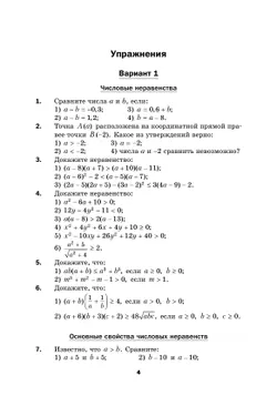 Алгебра. 9 класс. Дидактические материалы 11