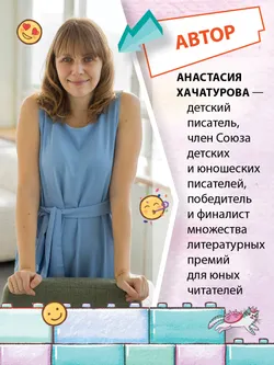 БО, или Как вырастить сестру 1