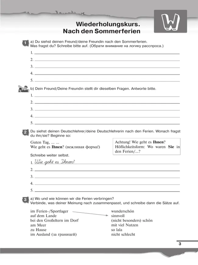 Немецкий язык. Рабочая тетрадь. 7 класс 5