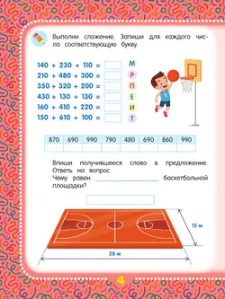 Математические головоломки. 10+ 1