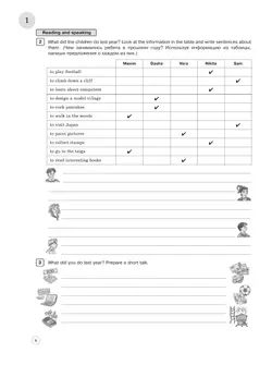 Английский язык. Рабочая тетрадь. 5 класс 13