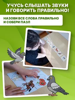 Пазлы-логособирайки для маленьких "нехочух" и не только (1 слоговой класс по А. К. Марковой) 14