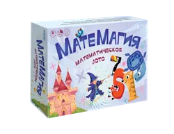Матемагия. Математическое лото 1