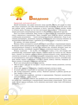 Мир искусства. 7 кл. 15