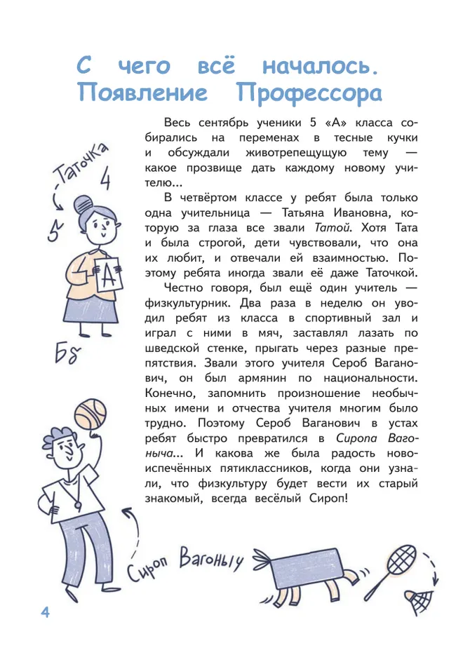 Нескучные математические рассказы. Книга для осознанного чтения 28