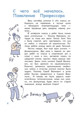 Нескучные математические рассказы. Книга для осознанного чтения 28